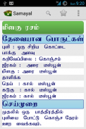 Tamil Samayal screenshot 6