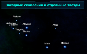 Карта галактики screenshot 11