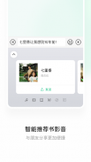 微信输入法 screenshot 5