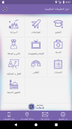 Government Apps Directory screenshot 1