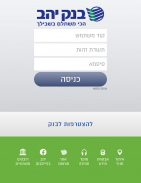 בקשות ליהב screenshot 1