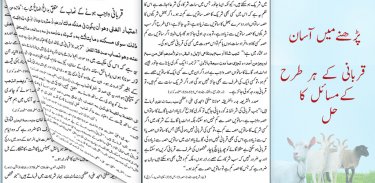 Qurbani ky Masail: Fazilat or Fatwa Urdu screenshot 6