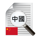 OCR for Traditional Chinese