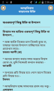 আত্মবিশ্বাস বাড়ানোর উক্তি screenshot 1