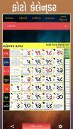 Gujarati Calendar 2024  પંચાંગ screenshot 5