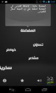 اقتباس screenshot 2