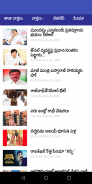 Telangana News Papers Live News Channels screenshot 5