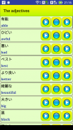 Learn Japanese language screenshot 3