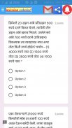 मिशन स्कॉलरशिप 5 th. std. (pro version) screenshot 2