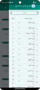 Tafseer Quran KH screenshot 2