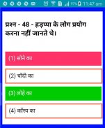 RAILWAY (RPF) CONSTABLE 2018 screenshot 4