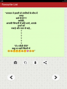 Funny Hindi Jokes हिन्दी जोक्स screenshot 12