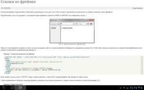 HTML & CSS book (htmlbook.ru) screenshot 5