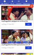 Tamil Comedy Jokes Vadivelu Comedy Funny Videos screenshot 0