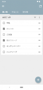 ToDoリスト - 買い物・やることリスト、タスク管理 screenshot 1