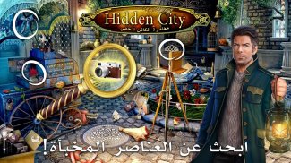 Hidden City screenshot 9