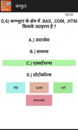 General Knowledge in Hindi screenshot 5