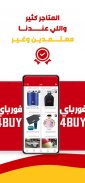 4BUY - Buy & Sell Everything screenshot 5