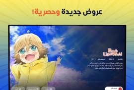 Spacetoon Go Anime & Cartoons screenshot 19