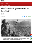 All Gujarati Newspaper India screenshot 9