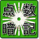 Mahjong Hand Score Memorizer Icon