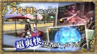 イザナギオンライン【超爽快忍者アクションMMORPG】 screenshot 11