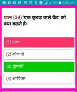 RAILWAY RPF CONSTABLE MCQ(QUIZ) screenshot 2