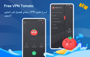 Tomato VPN | VPN Proxy screenshot 4