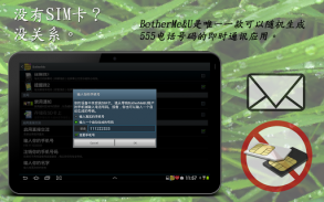 BotherMe&U 备忘录信差 - 新年快乐！ screenshot 0