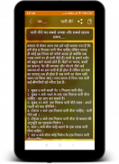 Gym & Diet Tips Hindi screenshot 12