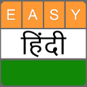 Easy Hindi Keyboard 2024 हिंदी