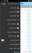 השכר שלי - ניהול משמרות ושכר screenshot 5