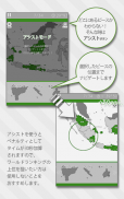 あそんでまなべる インドネシア地図パズル screenshot 0