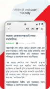 Bangladesh Pratidin screenshot 4