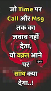 1000+ Gyan Ki Baate In Hindi screenshot 7