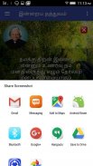 அப்துல் கலாம் தத்துவங்கள் - Abdul Kalam Sir Quotes screenshot 4