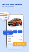 Атлант-М:покупка и сервис авто screenshot 1
