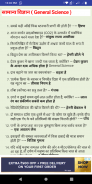 Bihar STET Exam Guide (बिहार बोर्ड STET) screenshot 1