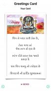 Mahshivaratri Wishes Card screenshot 0