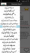 Masnoon Duain Islamic Audios screenshot 1