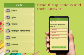 Marathi GK & Current Affairs 2019(Notes & MCQ) screenshot 1