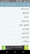 مكتبة الشعر العربي screenshot 3