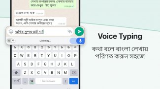 Desh Bangla Keyboard screenshot 7