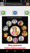 भगवान मंत्र  All Hindu God Mantra - Audio + Lyrics screenshot 14