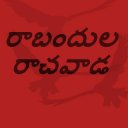 Rabandula Rachawada - Telugu Novel