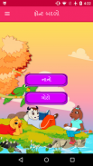 100 Gujarati Kids Stories screenshot 4