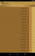 Holy Quran - Offline القرآن screenshot 9