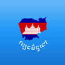 Khmer General Knowledge Icon