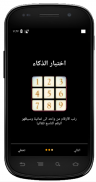 لعبة البازل - تعلم طريقة الحل خطوة بخطوة screenshot 1