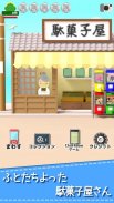 毎日のガチャ　- 懐かしい駄菓子屋さんガチャガチャゲーム - screenshot 0